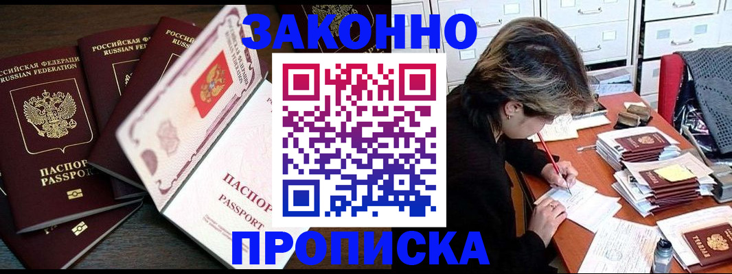 временная регистрация законно в Марий Эл