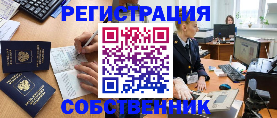 прописка поиск в Марий Эл