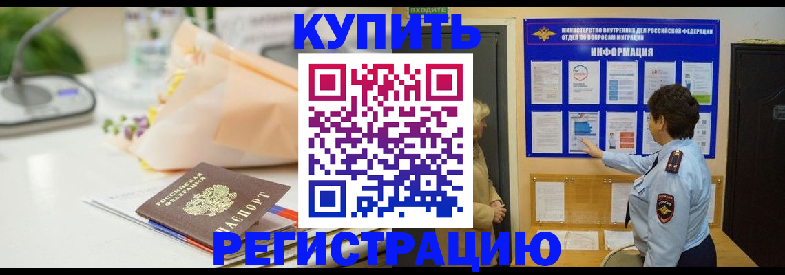 временная регистрация собственник в Марий Эл