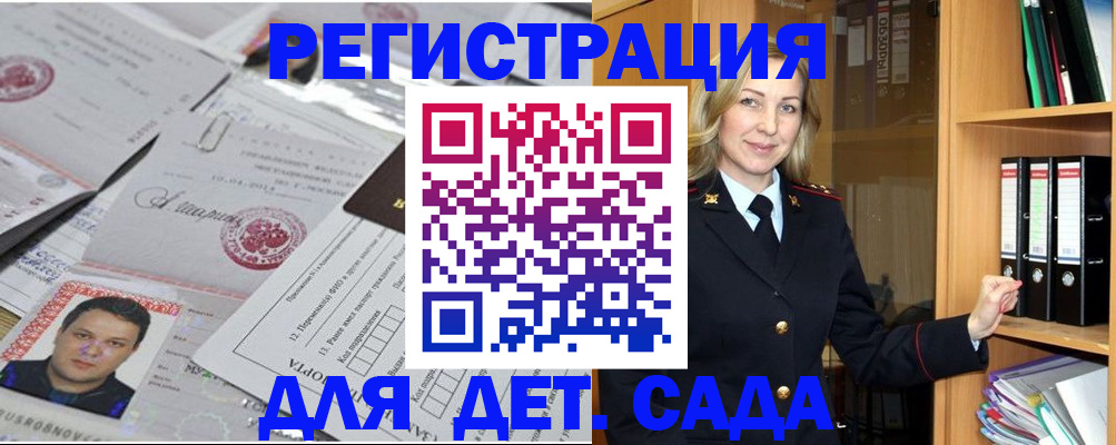 прописка для работы в Марий Эл