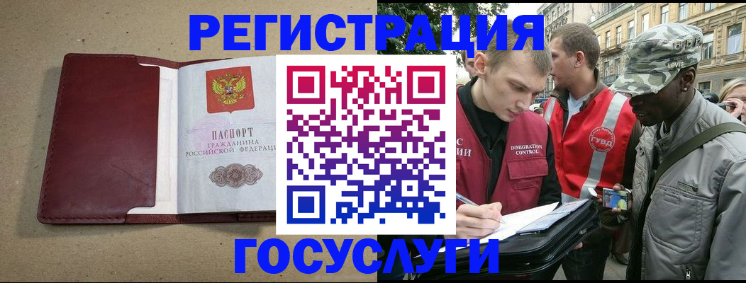 прописка в Марий Эл