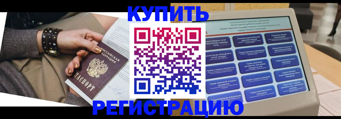 временная прописка в Марий Эл